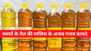 Mustard Oil Benefits in hindi